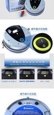 米其林4387ml数显电动充气泵 精准高效，守护您的每一程